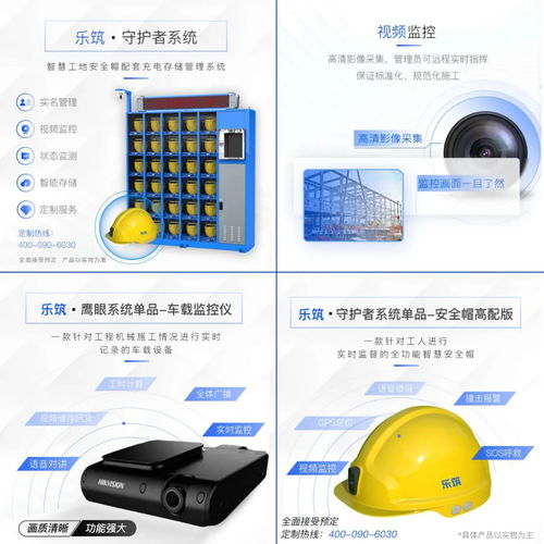 2020年安全生产月 智慧工地赋能安全生产，筑牢安全技术防范体系
