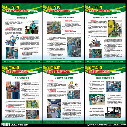 筑牢安全防线 工厂车间机械事故预防措施与安全技术防范系统全解析