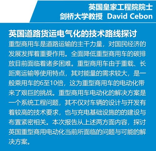 TMC商用车动力系统论坛 电驱动关键技术创新与安全技术防范系统的整合之路