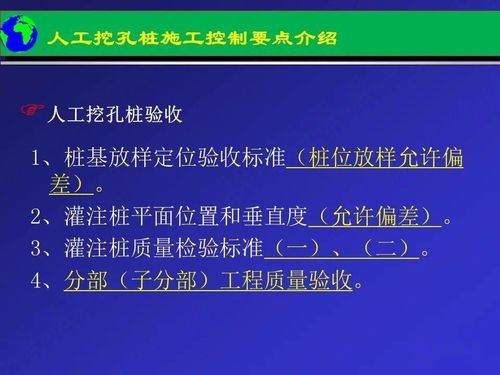 人工挖孔桩施工安全技术交底与培训及安全技术防范系统设计施工服务一体化实施要点