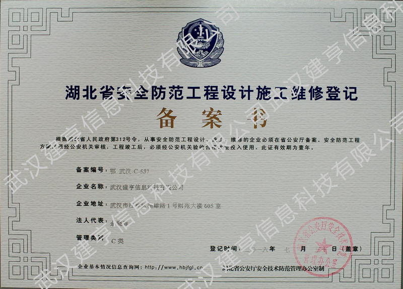 安全技术防范系统设计施工服务的核心价值与实践路径